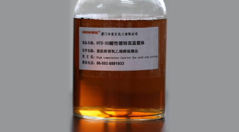 HTC-20-酸性鍍鋅高溫載體.jpg
