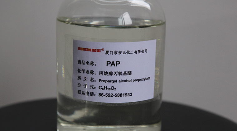 鍍鎳中間體-PAP.jpg